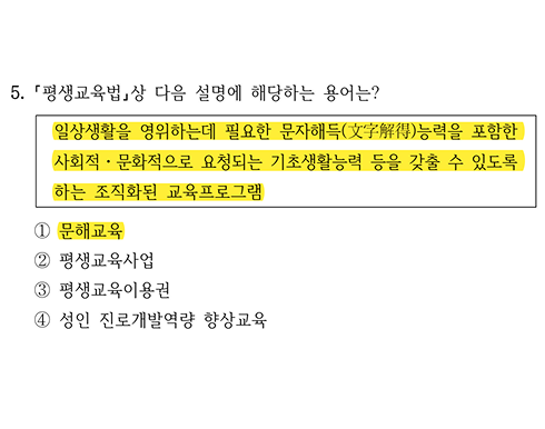 2026 국가직 교육학 5번 문항